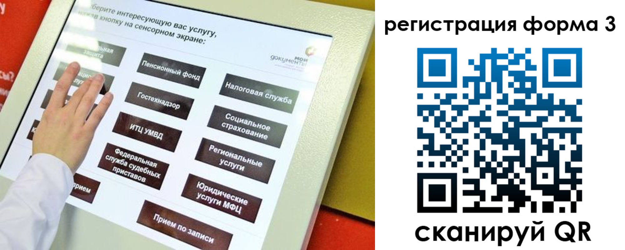 прописка штамп в Исилькуле
