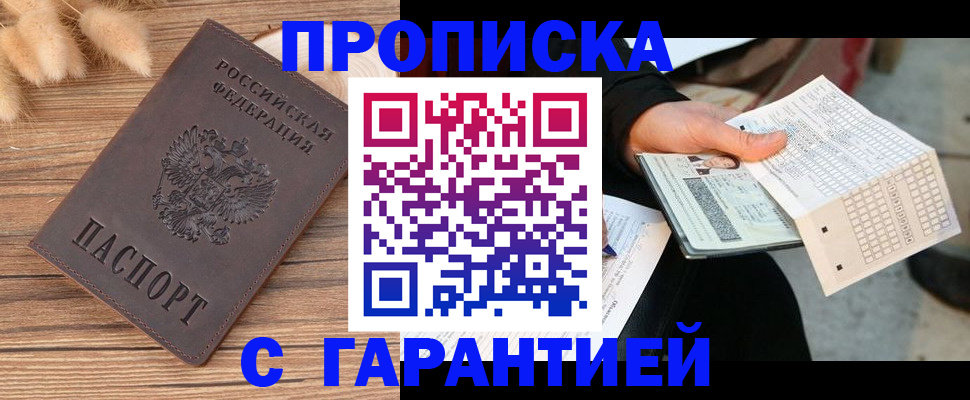 где прописаться в Исилькуле