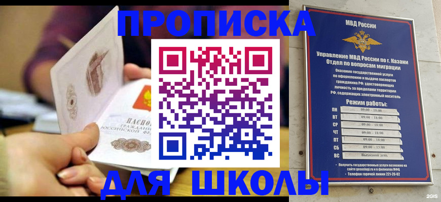 временная регистрация недорого в Исилькуле